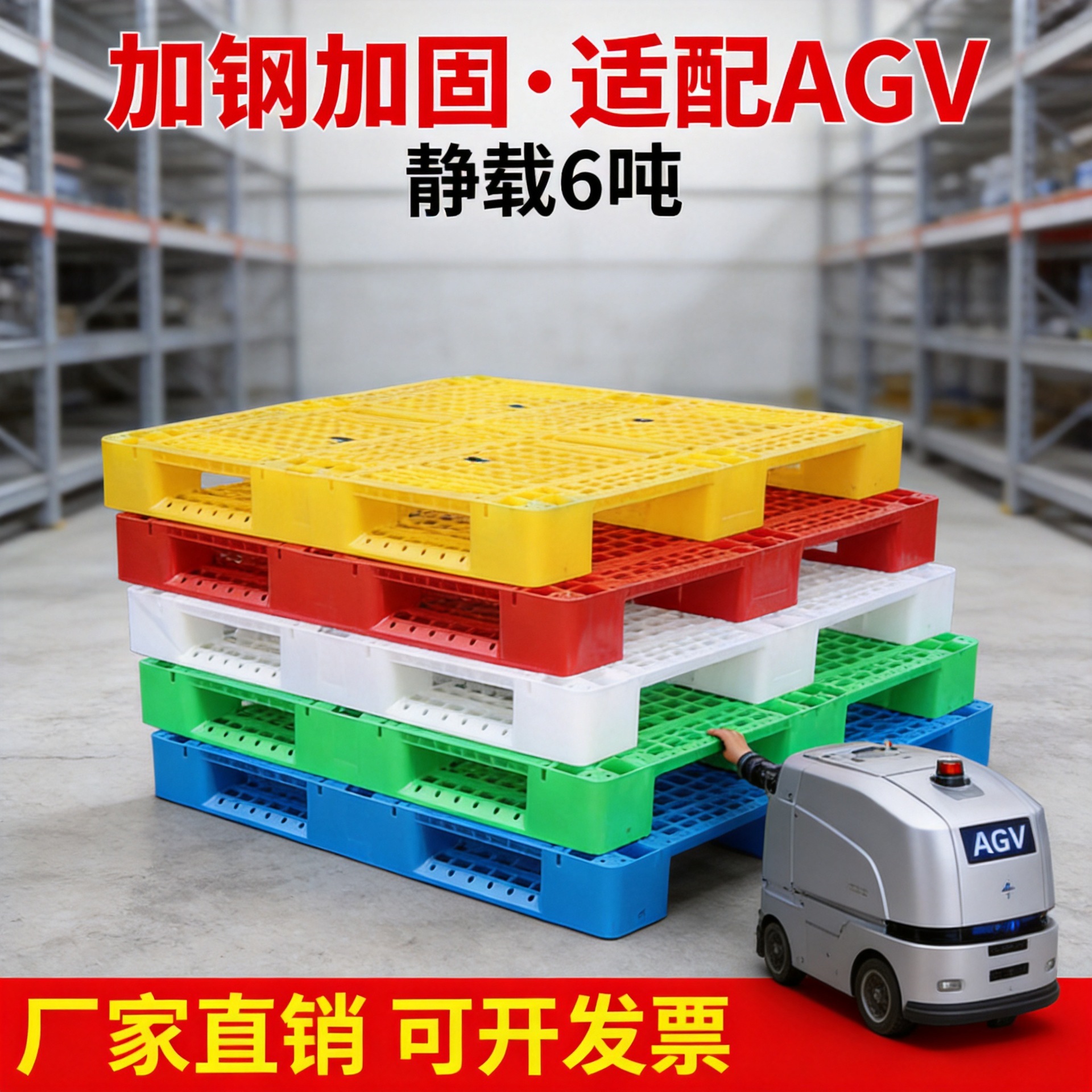 川字塑料托盤和普通平板塑料墊板有什么不一樣？關(guān)鍵看這幾點(diǎn)，選錯(cuò)才是最大的浪費(fèi)