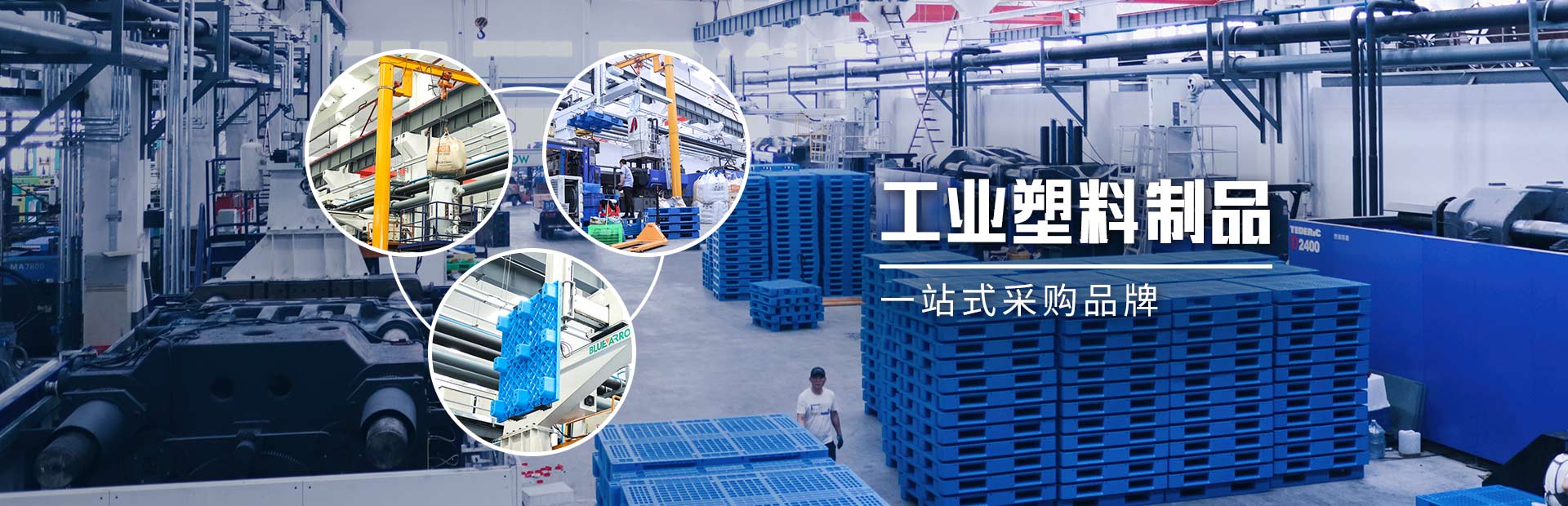 林輝塑業(yè)-工業(yè)塑料制品，一站式采購品牌